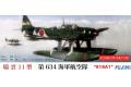 FUJIMI 722597-C-15 1/72 WW II日本.帝國海軍 E16A1'瑞雲'11型水上戰鬥機/駐伊勢號戰列艦第634海軍航空隊式樣