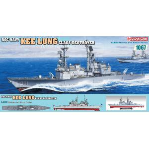 DRAGON 1067 1/350 中華民國.海軍 DDG-1801/02/03/05基隆級(紀德級)導彈驅逐艦