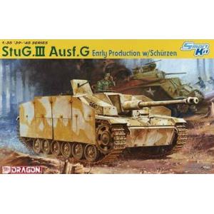 DRAGON 6365 1/35 WW II德國.陸軍 STUG.III Ausf.G 三號G早期生產型帶裝甲板突擊炮