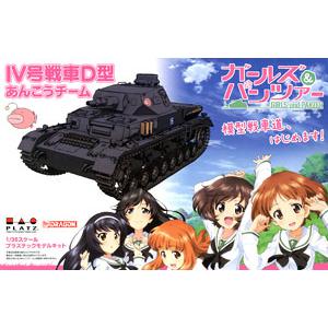 PLATZ 032444-GP-18 1/35 戰車與少女--WW II德國.陸軍 IV號D型坦克