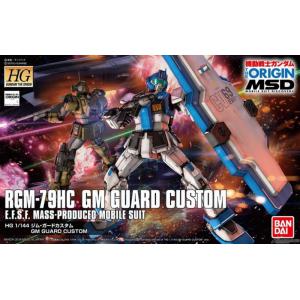 BANDAI 5060657 1/144 ORIGIN系列--#022 RGM-79HC 吉姆護衛特裝型 GM GUARD CUSTOM