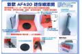 世穎實業/SHEING AF-420 新版無段調整噴漆房(帶LED燈) NEW TYPE.SPRAY...