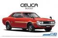 AOSHIMA 053188 1/24 豐田汽車 TA22'CELICA'1600GT轎跑車/1972年