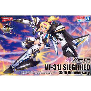 AOSHIMA MC-02 超時空要塞Δ--VF-31J'齊格菲/SIEFRIED'.35周年紀念版