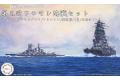 FUJIMI 401478 1/3000 收集軍艦系列--#12 二戰日本.帝國海軍 第三次'所羅門...