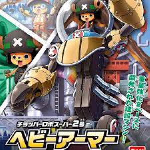 BANDAI 5055724 #S-2 喬巴機器人超級2號--重型機甲 CHOPPER ROBO SUPER 2 HEAVY ARMOR