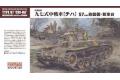 FINEMOLDS FM-25 1/35 二戰日本帝國陸軍 九七式中戰車帶57mm砲裝備.新底盤型 ...