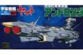 BANDAI 5055355 宇宙戰艦2022機體收藏系列--波動實驗艦.銀河號 THE EXPERIMENTAL SHIP OF TRANSCENDENTAL DIMEMSION GINGA