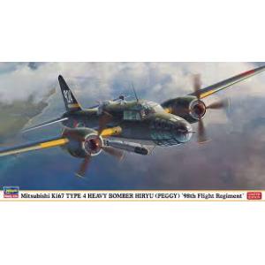 HASEGAWA 02282 1/72 WW II日本.帝國陸軍 三菱公司KI-67'飛龍'四型重轟炸機/98轟炸中隊/限量生產