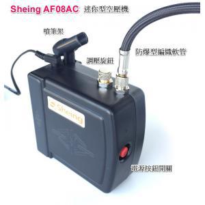 世穎實業/SHEING AF-08AC-1 模型噴漆組合包 MODEL SPRAY PAINT PACKAGE