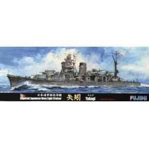 FUJIMI 431406-SPOT.93 1/700 FUJIMI 431345 1/700 WW II日本帝國海軍 阿賀野級'矢矧/YAHAGI'輕巡洋艦/1945年分/含金屬蝕刻片