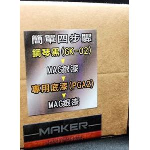 拼裝客/MAKER A+W+D 60ml 仿電鍍質感銀漆組 ELECTROPLATING PAINT