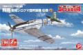 PLATZ KHK-144-2 1/144 WW II日本.帝國陸軍 三式'飛燕'戰鬥機/2架入.謎之空賊團.荒野的壽飛行隊塗裝式樣