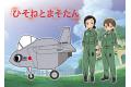 HASEGAWA 52184-SP-384 Q版蛋機系列--日本.航空自衛隊 F-15'鷹'戰鬥機帶飛龍女孩.甘粕檜曾根&小此木榛人/限量生產