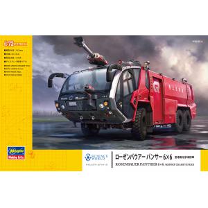 HASEAWA 54005-SW-05 1/72 盧森堡亞公司 '黑豹'6X6機場消防車