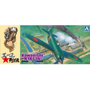 AOSHIMA 051924 1/72 WW II日本.帝國海軍 川西公司N1K1-jb'紫電'11-乙型戰鬥機/筑波航空隊式樣