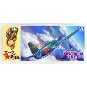 AOSHIMA 051917 1/72 WW II日本.帝國海軍 川西公司N1K1-jb'紫電'11-乙型戰鬥機/第343航空隊