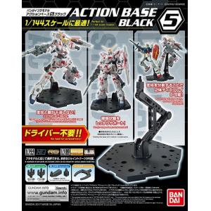 BANDAI 5058817 1/144 HGUC 鋼彈 專用展示架(黑) ACTION BASE/BLACK