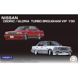 FUJIMI 046099-ID-272 1/24 日產汽車 'CEDRIC/GLORIA' TURBO BROUGHAM VIP Y30轎車/車型可選擇