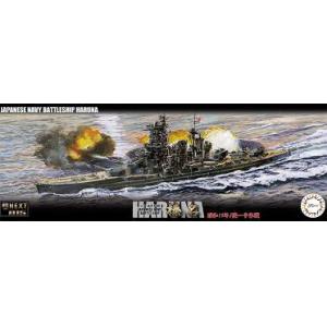 FUJIMI 460369 1/700 NEXT系列--#015 WW II日本.帝國海軍 金剛級'榛名/HARUNA'戰艦/1944年分.捷一號作戰式樣