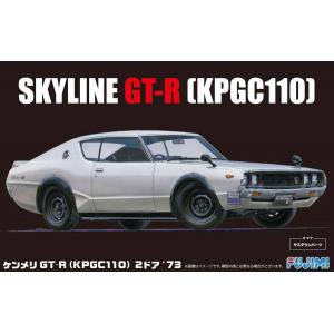 FUJIMI 039268 1/24 日產汽車 '地平線/SKYLINE'1973年分[KPGC110]轎跑車