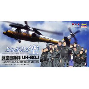 PLATZ 051025-RW72-01 1/72 日本.航空自衛隊 UH-60J'搜救鷹'救難直升機