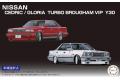 FUJIMI 046099-ID-272 1/24 日產汽車 'CEDRIC/GLORIA' TUR...