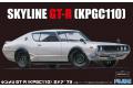FUJIMI 039268 1/24 日產汽車 '地平線/SKYLINE'1973年分[KPGC110]轎跑車