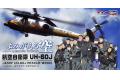 PLATZ 051025-RW72-01 1/72 日本.航空自衛隊 UH-60J'搜救鷹'救難直升機