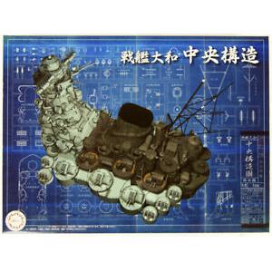 FUJIMI 020402 1/200 裝備品系列--#4 WW II日本.帝國海軍 超弩級'大和'號艦橋後中央構造