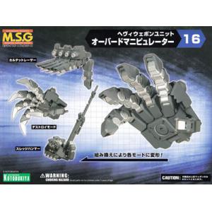 KOTOBUKIYA MH-16 M.S.G武器零件系列--#16 霸王機械手 OVER MANIPULATOR