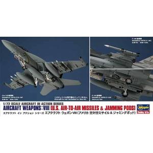 HASEGAWA 35113-X72-13 1/72 美國.空軍 空用武器組VIIIㄦ--飛彈與吊艙