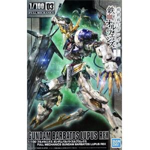 BANDAI 5056827 1/100 完整機械內構IBO版--#03 天狼王型.獵魔鋼彈 FULL MECHANICS GUNDAM BARBATOS LUPUS REX