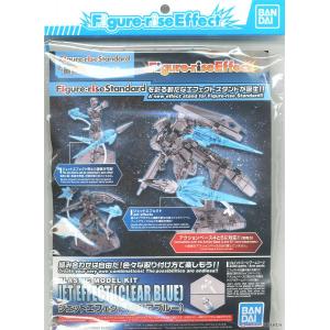 BANDAI 5058104 FIGURE-RISE STAND適用噴射特效件(透明藍色) FIGURE-RISE EFFECT(CLEAR BLUE)