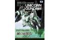 楓書坊 KB-148 機動戰士終極檔案.RX-0獨角獸鋼彈