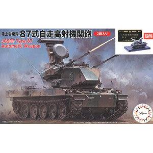 FUJIMI 723099-72M-9EX-1 1/72 日本.陸上自衛隊 '87式'自行防空炮(含展示底座)/2輛@@