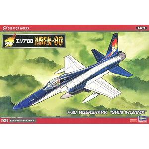 HASEGAWA 64771 1/48 美國.諾斯羅普公司 F-20'虎鯊'戰鬥機/基地88.風間真塗裝式樣/限量生產