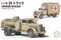 FUJIMI 723075-72M-4 1/72 二戰德國.陸軍 3噸軍用卡車(救護車/燃料補給車)...