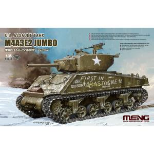 MENG MODELS TS-045 1/35 WW II美國.陸軍 M-4A3E2'謝爾曼JUMBO'突擊坦克