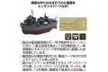 FUJIMI 422954 Q版船艦--#05.EX-1 二戰日本.帝國海軍 炎陽級'雪風/YUKIKAZE'驅逐艦/免塗裝免膠水黏合@@