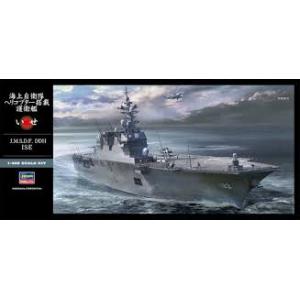 HASEGAWA 40099 1/450 日本.海上自衛隊 DDH-182日向級'伊勢/ISE'直升機護衛艦/限量生產