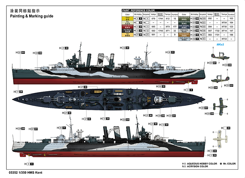 trumpeter 05352 1/350 ww ii英国.海军 肯特级"肯特/kent"重型巡洋舰