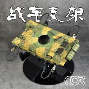 柯作模型/CORMAKE GJ-1022 車輛支架 VEHICLE BRACKET