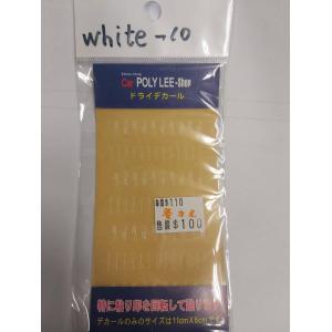 C.P.L white-10 鋼彈科幻類適用白色轉印警告標語 WARNING SIGN TRANSFER STICKER FOR Sci-fi MODELS/RED