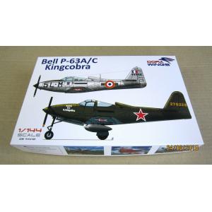 DORA WINGS DW-14401 1/144 WW II美國 貝爾公司 P-63A/C'眼鏡蛇王'戰鬥機