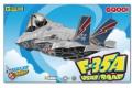 團購.G.W.H 040511-GQ-001 Q版飛機--美國/英國空軍 F-35A'閃電II'戰鬥機/可免膠水黏合