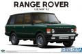 AOSHIMA 05796 1/24 Land Rover 路華 LH-36D'攬勝'越野車/1992年分