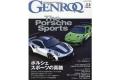 三榮書房 GENROQ 2020-04 2020年04月 No.410 汽車娛樂月刊/CAR ENTERTAINMENT MAGAZINE