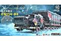 MENG MODELS MMS-001 流浪地球--CN114-03箱式運載卡車 TRANSPORT...