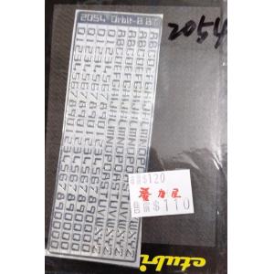 EASY DECAL 2054 金屬貼紙--阿拉伯數字金屬貼紙